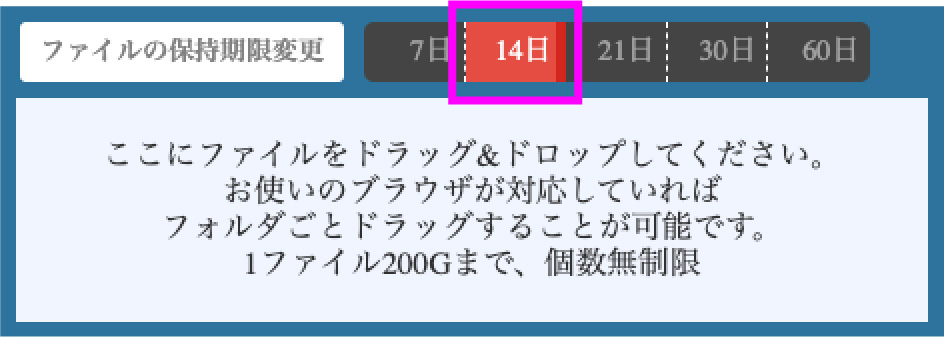 送付資料のアップロード方法STEP2