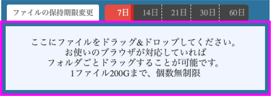 送付資料のアップロード方法STEP3