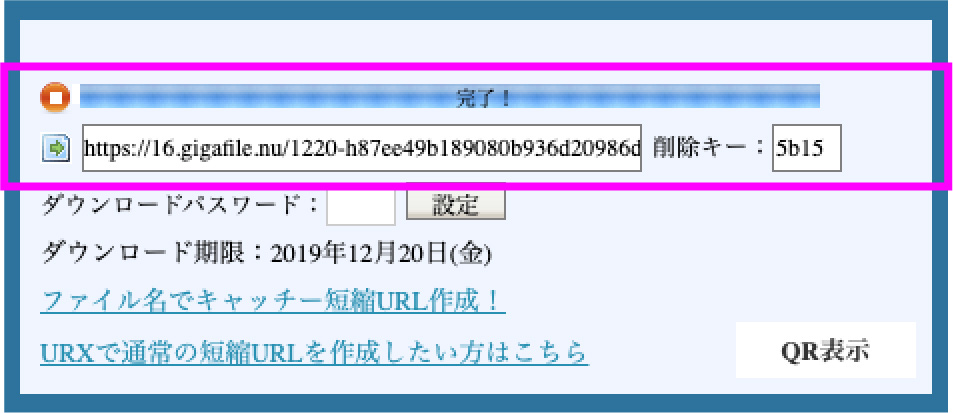 送付資料のアップロード方法STEP4